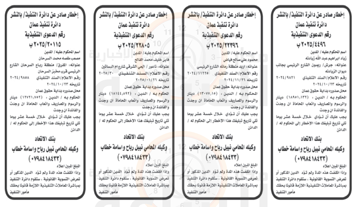 Madar Al-Saa Images 0.6751572773780363