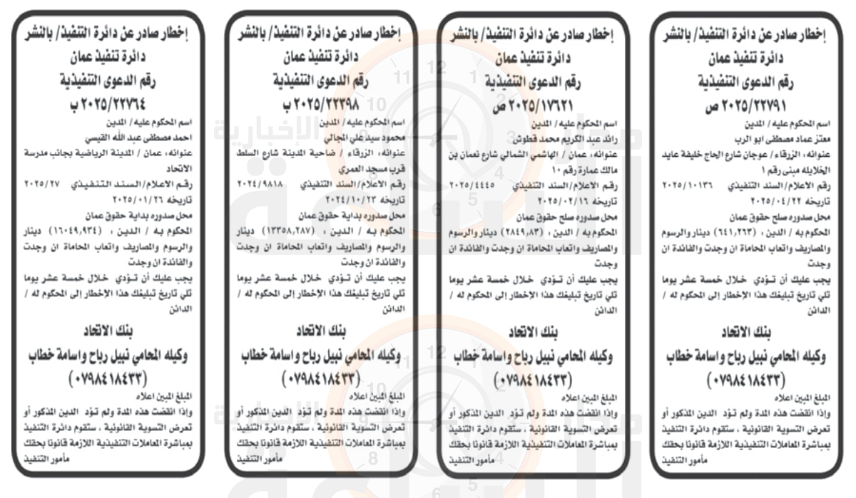 Madar Al-Saa Images 0.4491217298840058