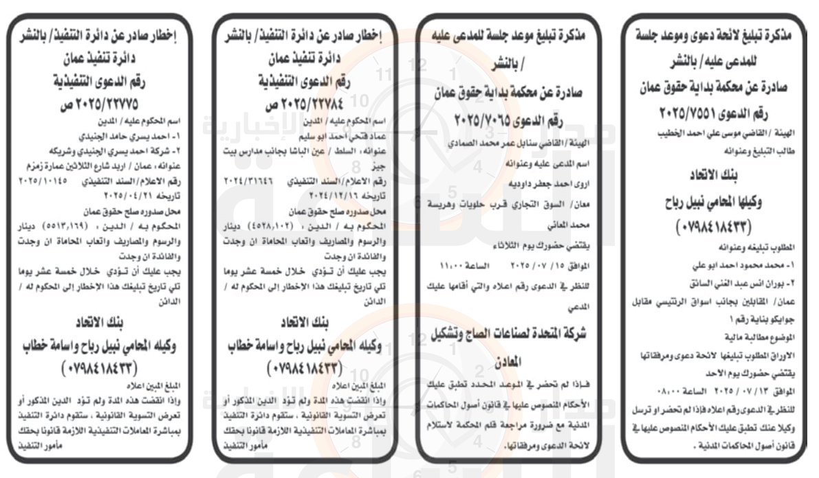 Madar Al-Saa Images 0.028552864086202168