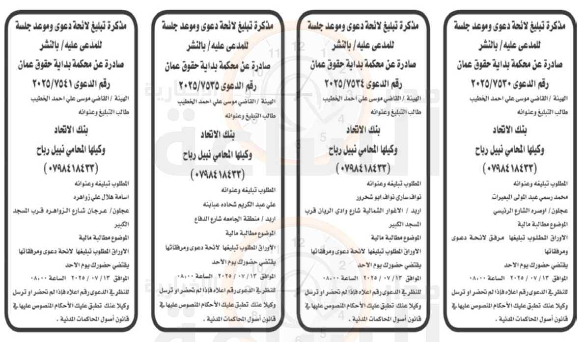 Madar Al-Saa Images 0.7302473053160882