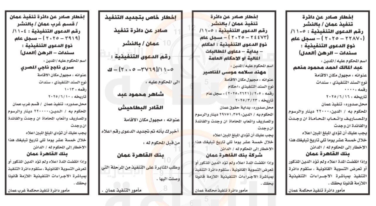 Madar Al-Saa Images 0.5387569436757731