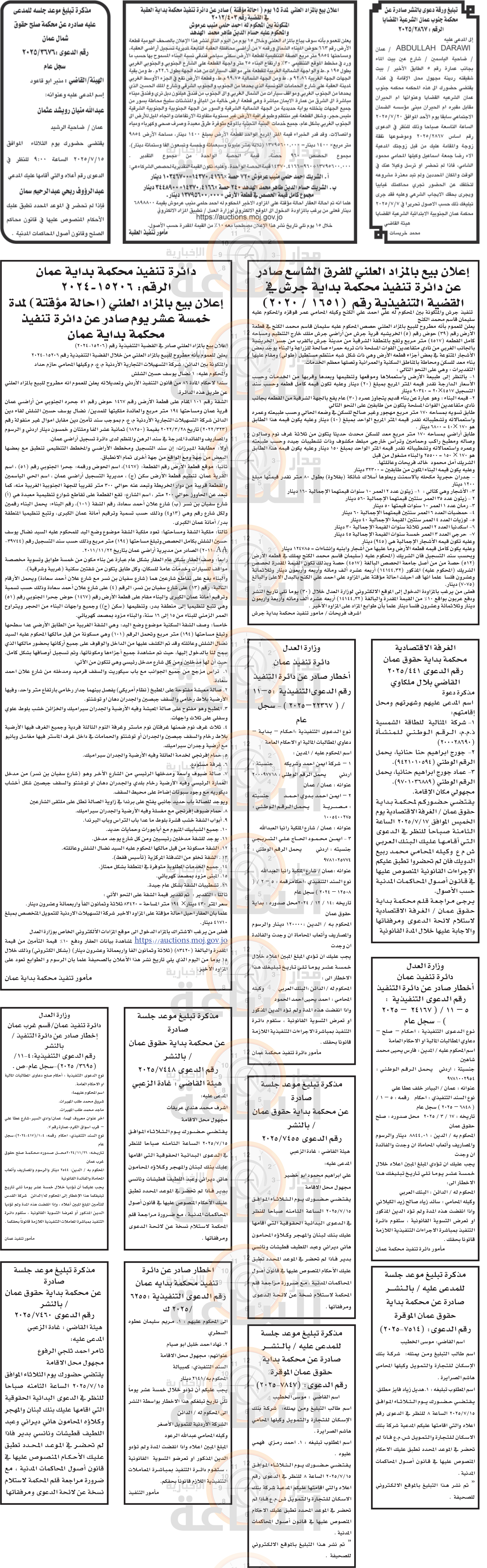 Madar Al-Saa Images 0.20024167895478273