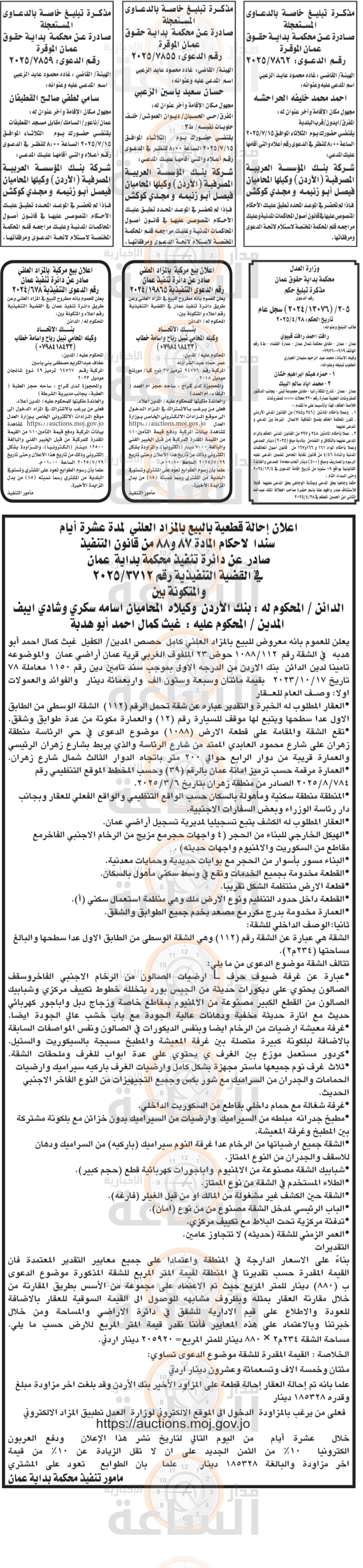 Madar Al-Saa Images 0.48159154308348084