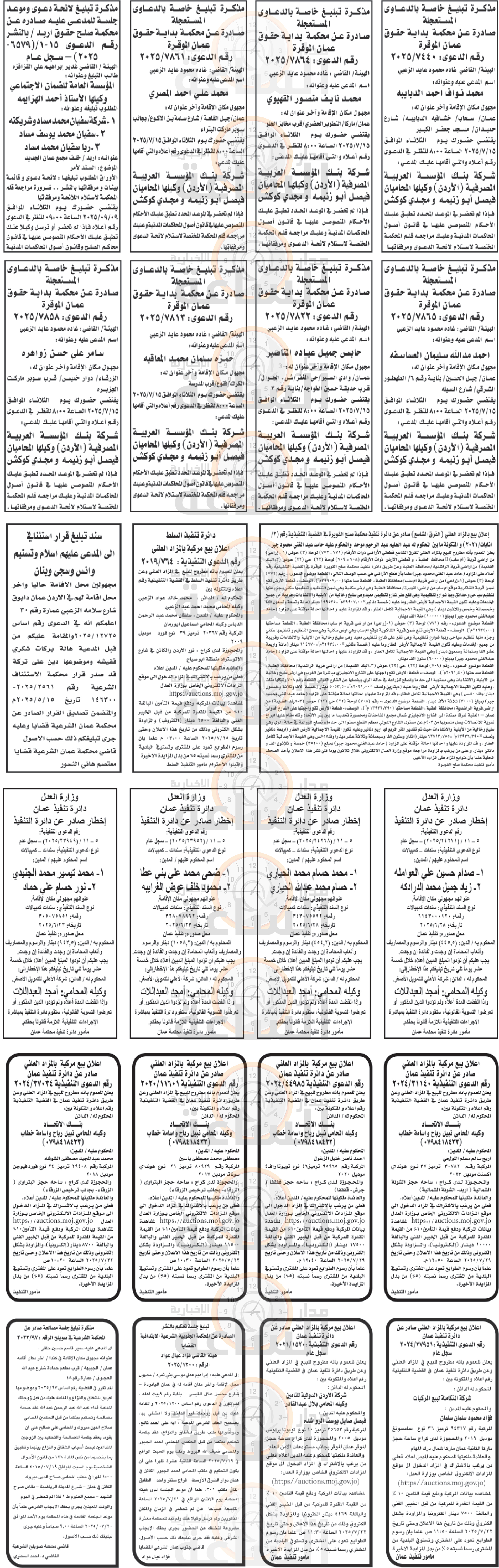 Madar Al-Saa Images 0.9589293044191064