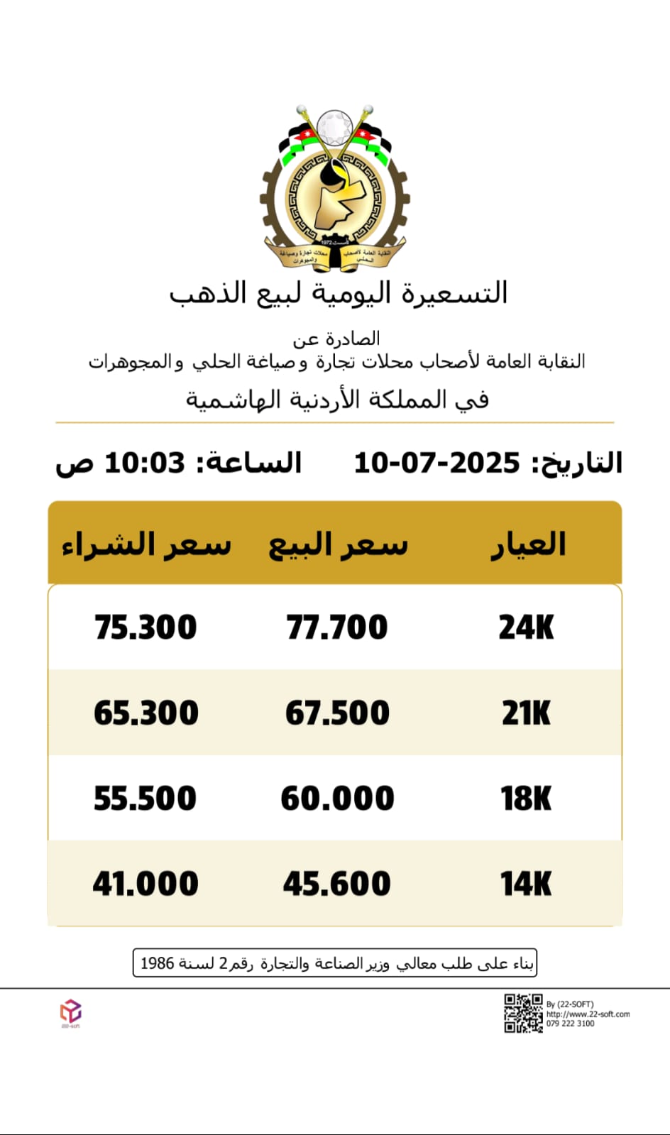 Madar Al-Saa Images 0.6998450677755612
