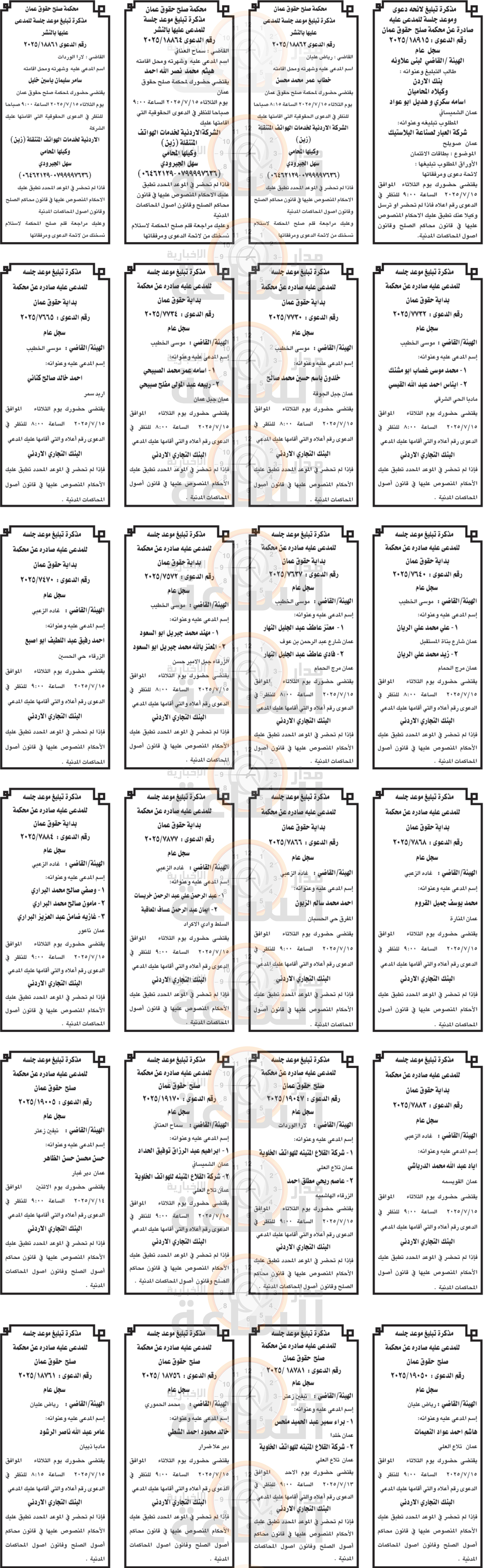 Madar Al-Saa Images 0.47273464382287256