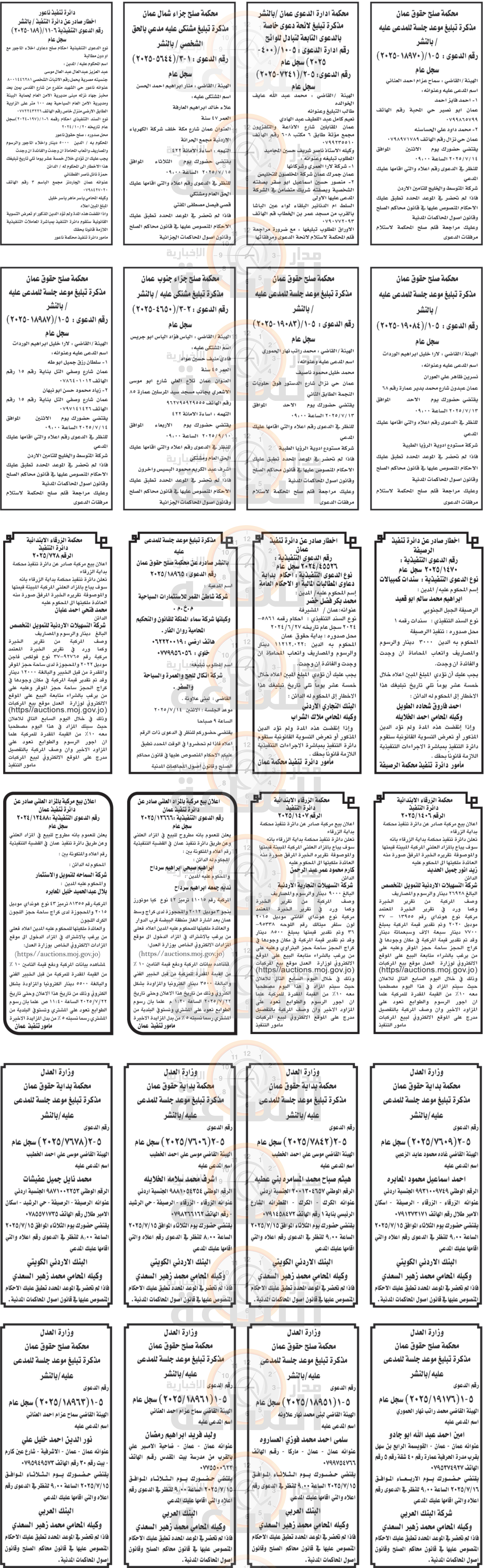 Madar Al-Saa Images 0.24290944688274152