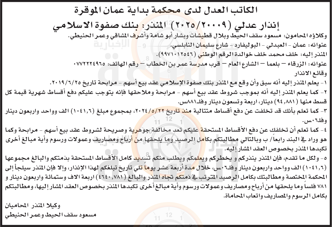 Madar Al-Saa Images 0.8297561902858643