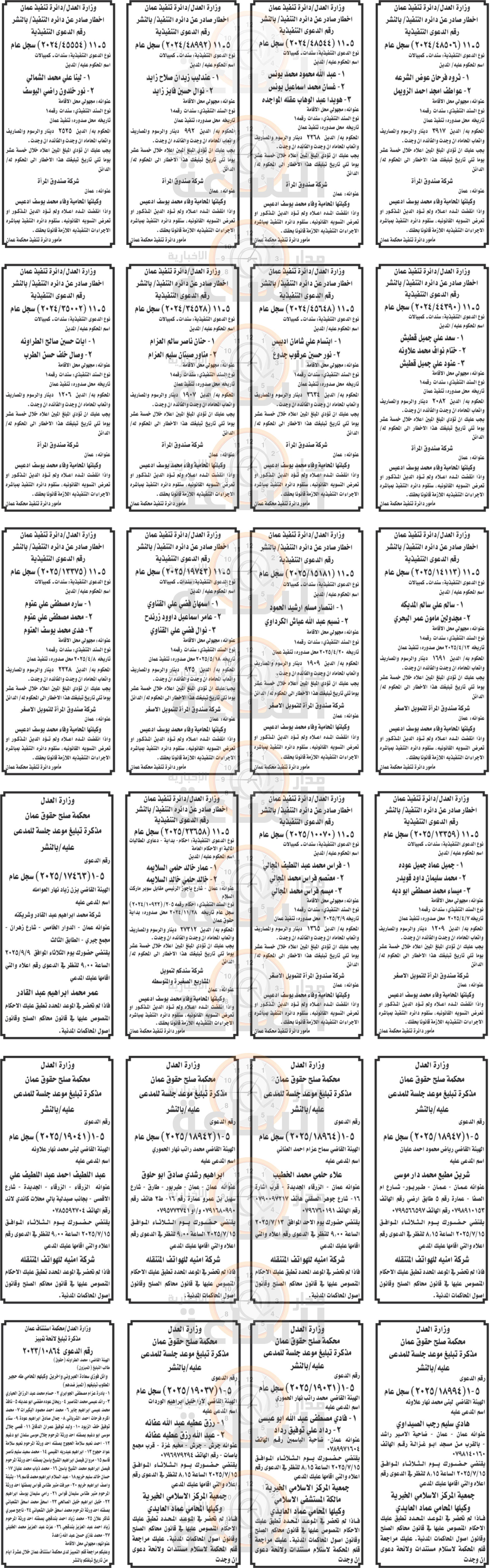 Madar Al-Saa Images 0.3276004306937007