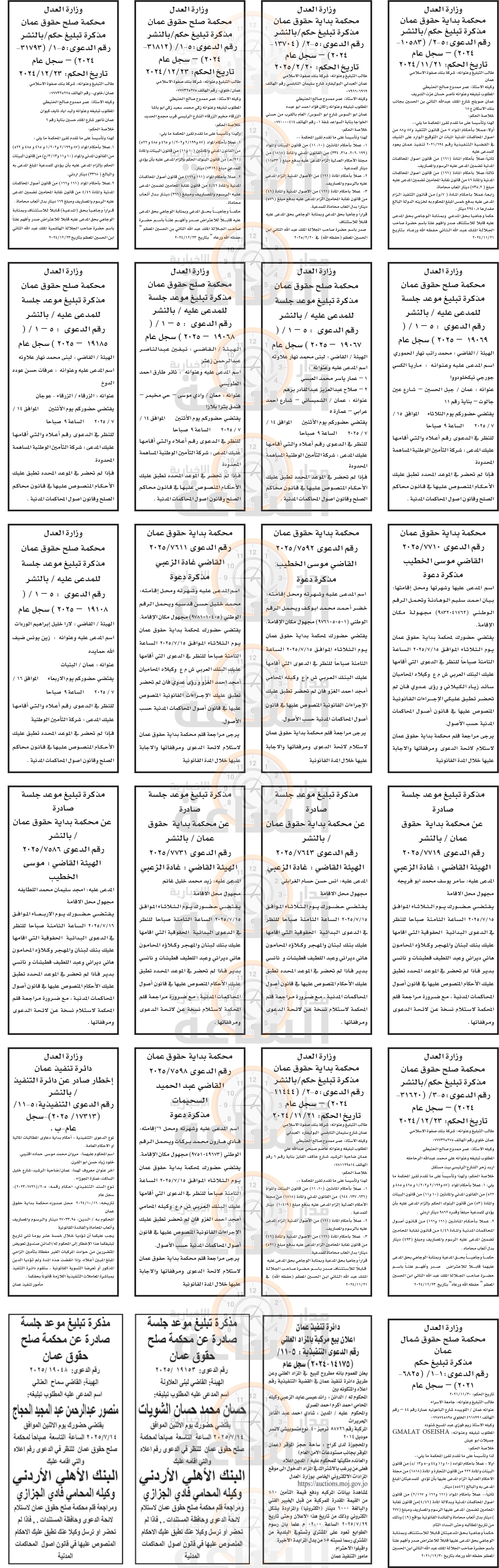 Madar Al-Saa Images 0.9772859884493832