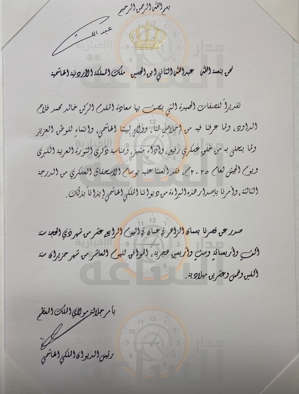 Madar Al-Saa Images 0.7480051407841606