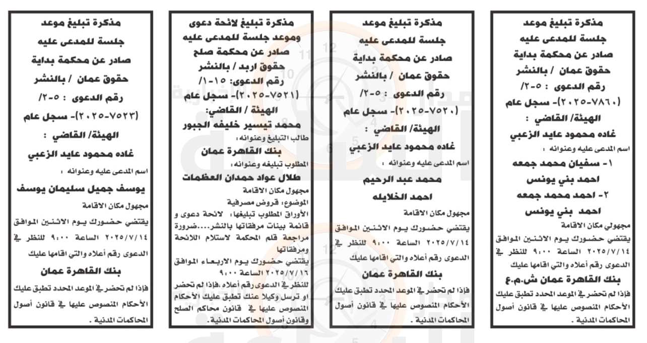 Madar Al-Saa Images 0.677467230711959