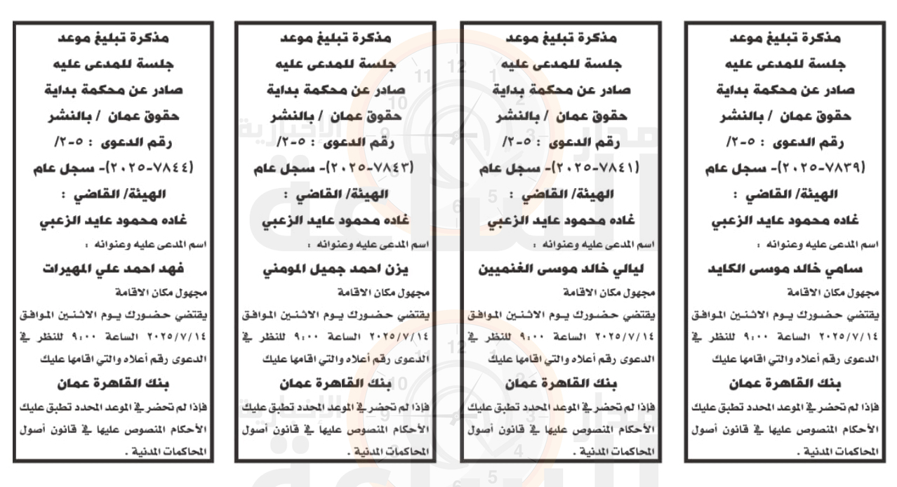 Madar Al-Saa Images 0.28057219391216515