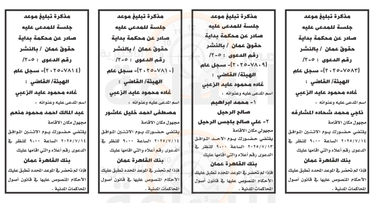 Madar Al-Saa Images 0.14191720583983558