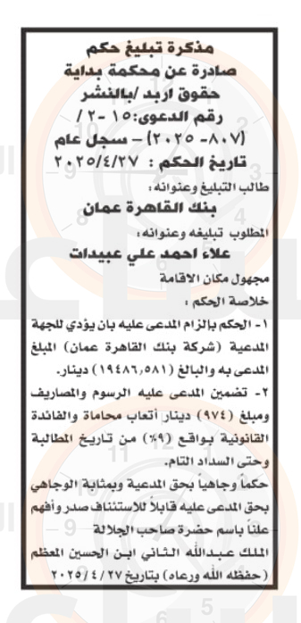 Madar Al-Saa Images 0.5548200521437092