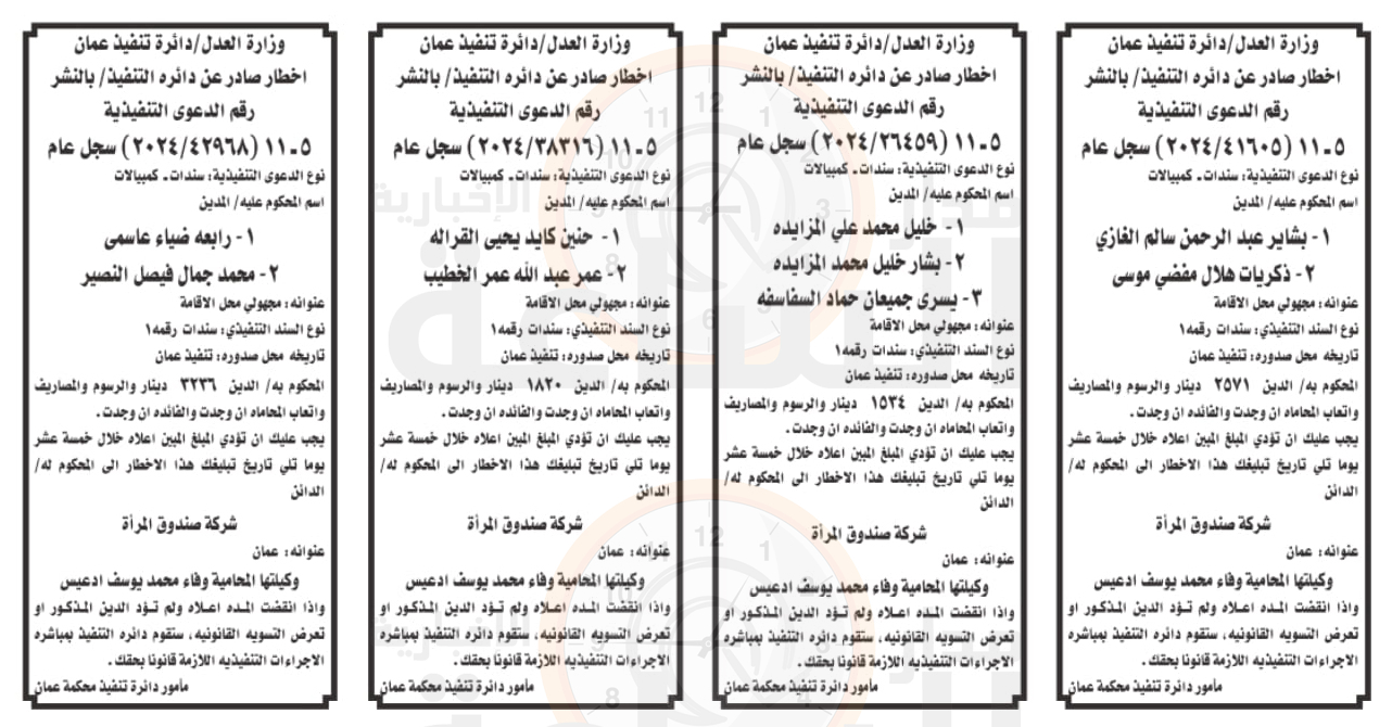 Madar Al-Saa Images 0.3385022238056212