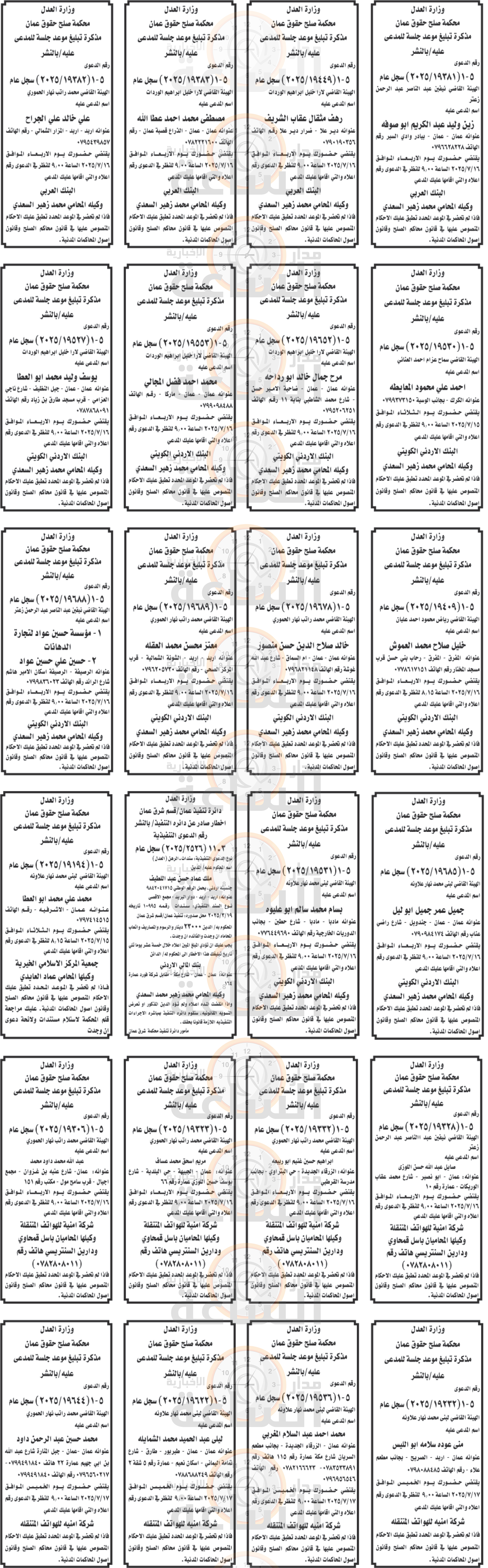 Madar Al-Saa Images 0.4064564815155357