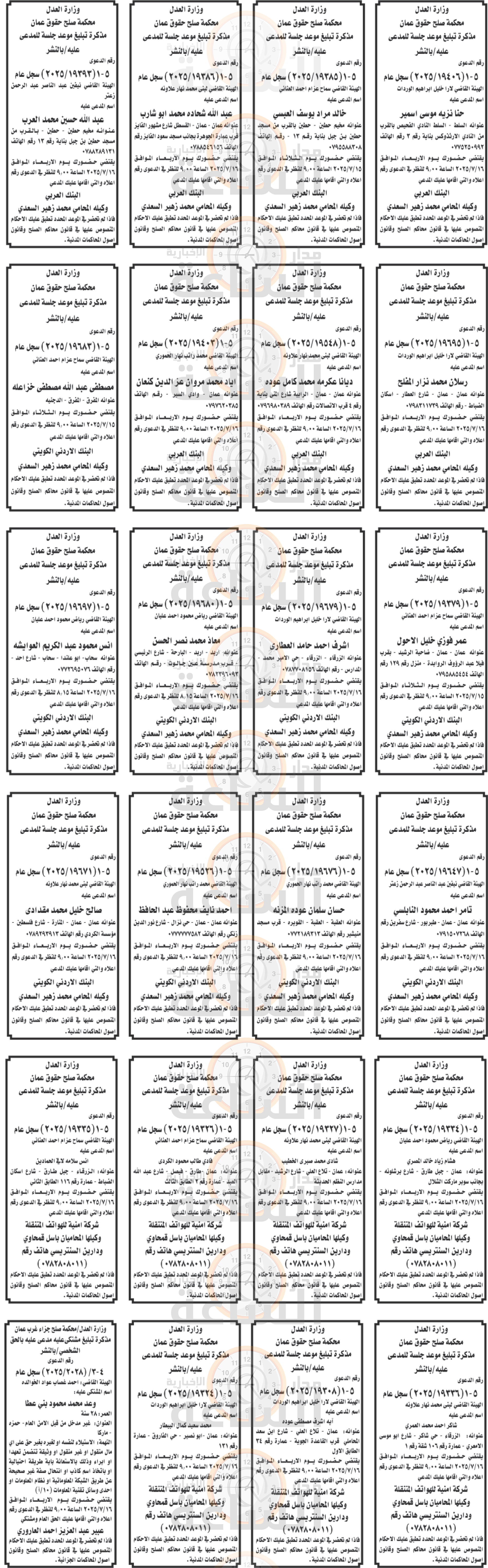 Madar Al-Saa Images 0.9479776834044344