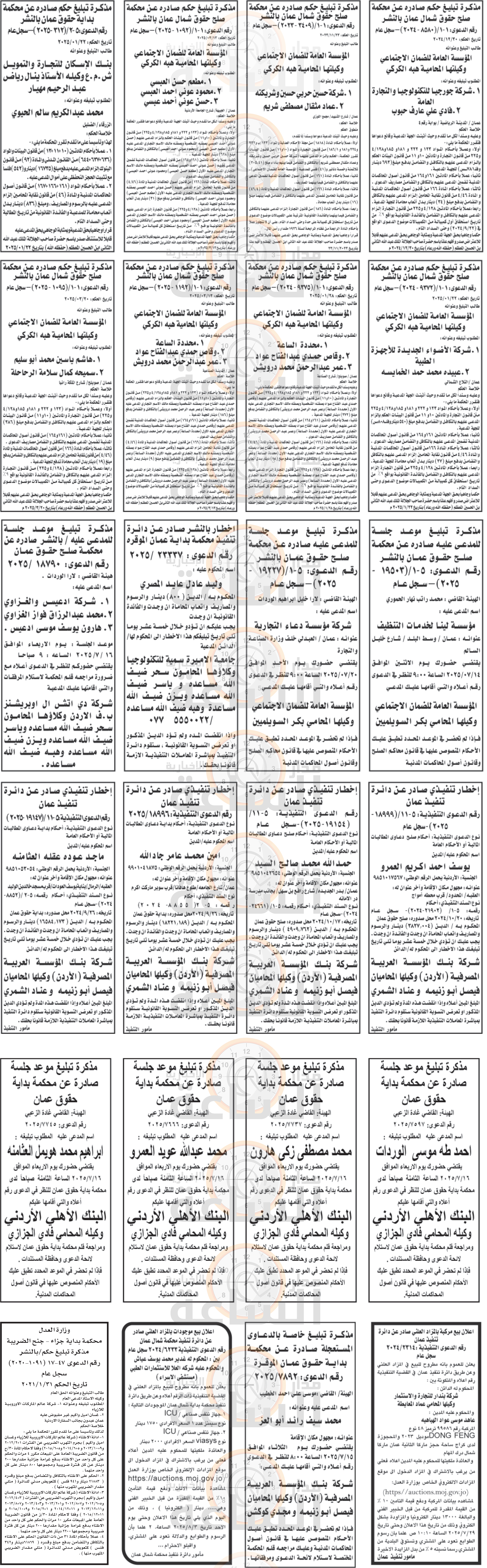 Madar Al-Saa Images 0.8284634201813498