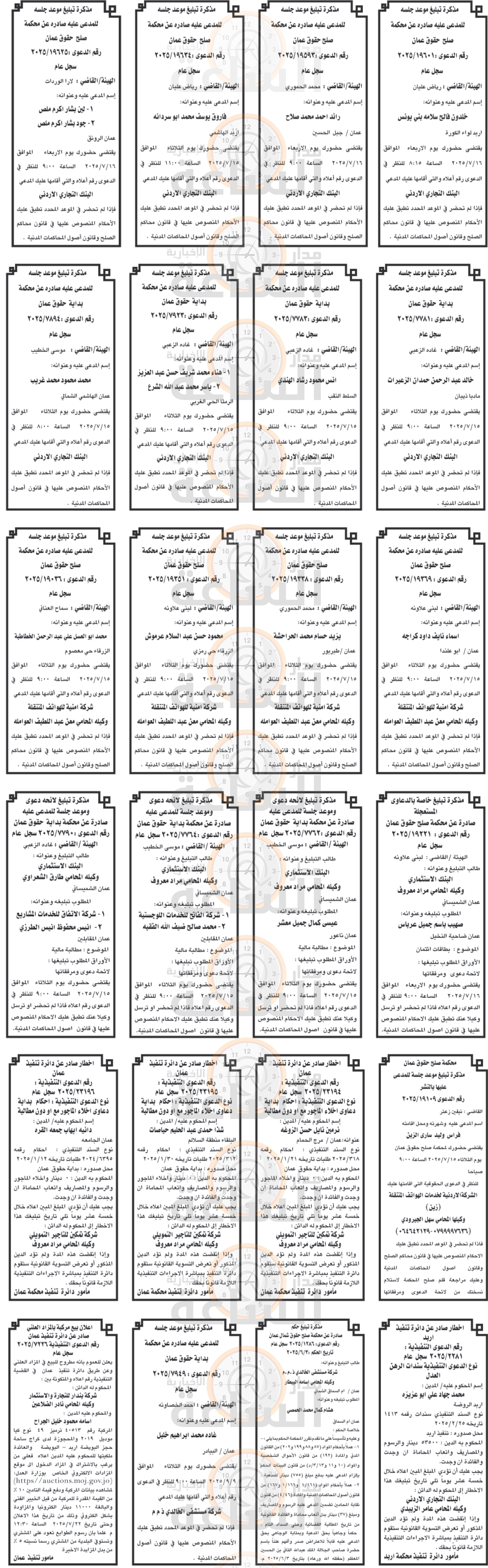 Madar Al-Saa Images 0.051306057520022263