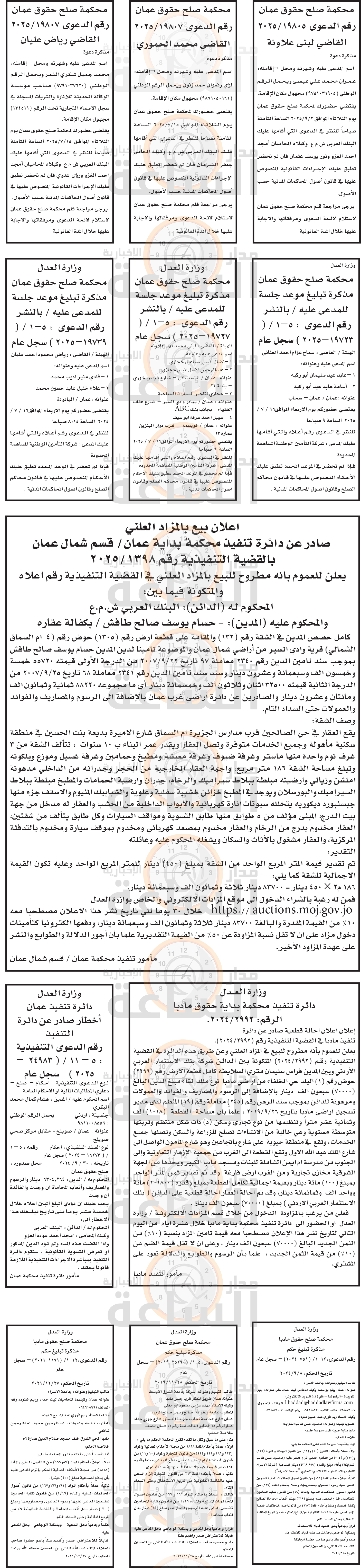 Madar Al-Saa Images 0.7050554248134874