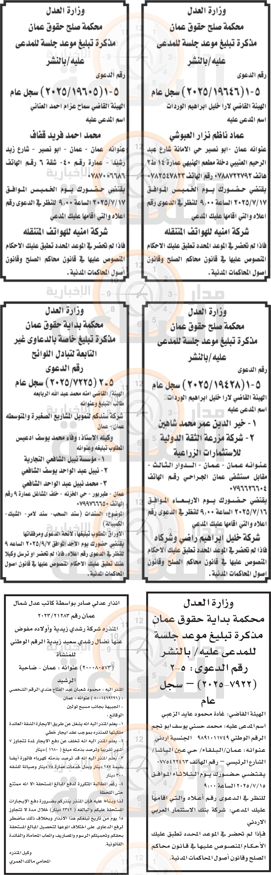 Madar Al-Saa Images 0.04743800275354659