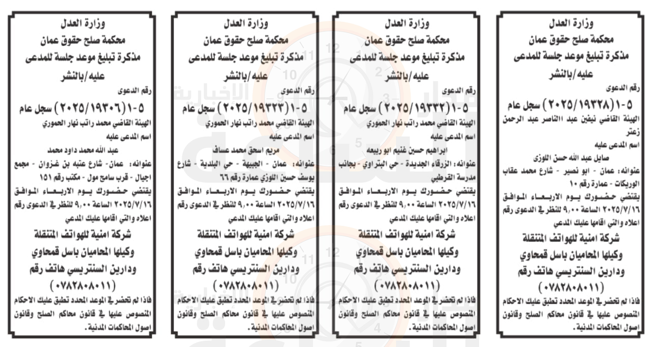 Madar Al-Saa Images 0.18706507608608935