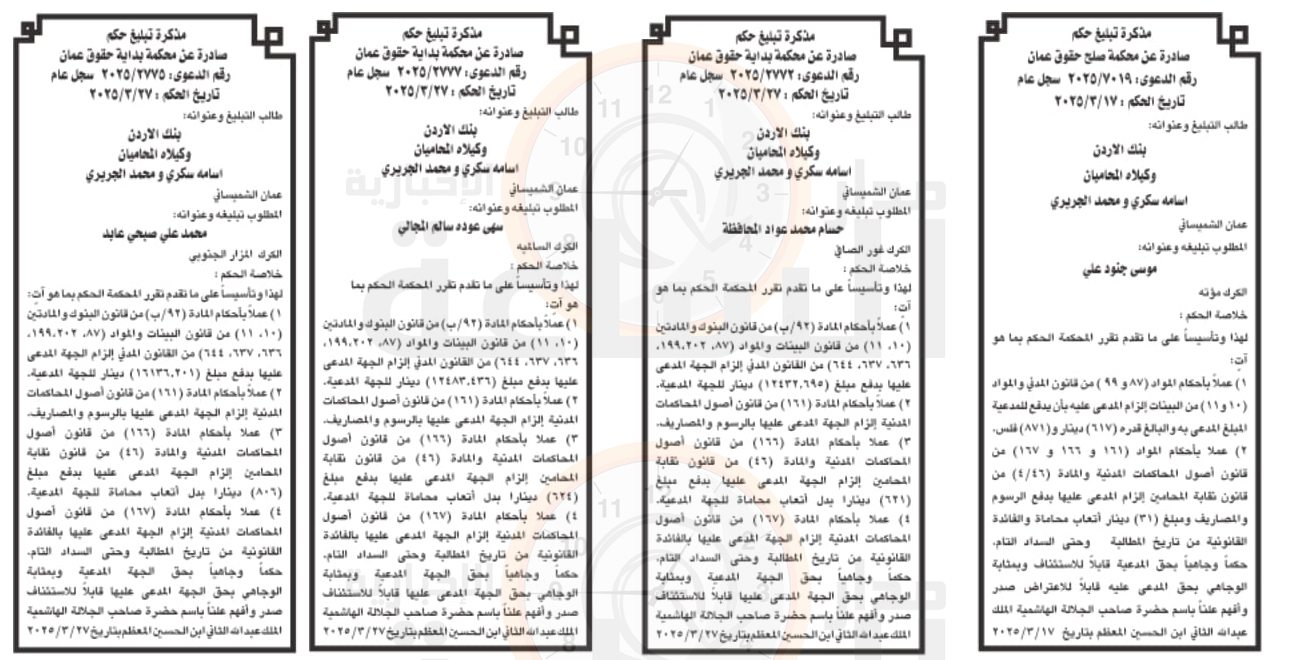 Madar Al-Saa Images 0.9645553089073523