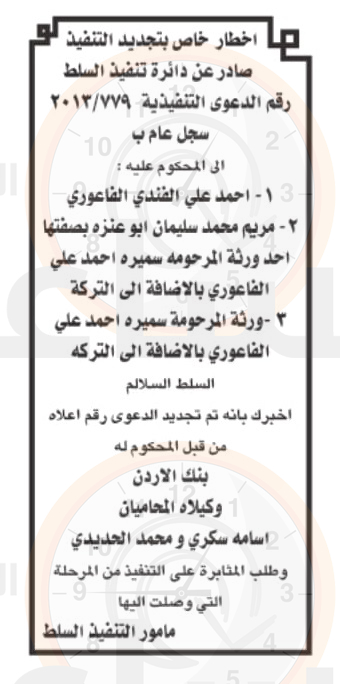 Madar Al-Saa Images 0.42231785879312567