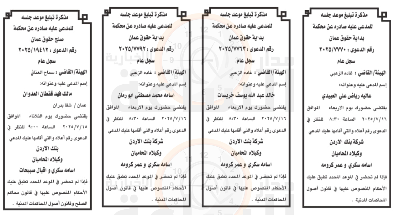 Madar Al-Saa Images 0.024440169261988665