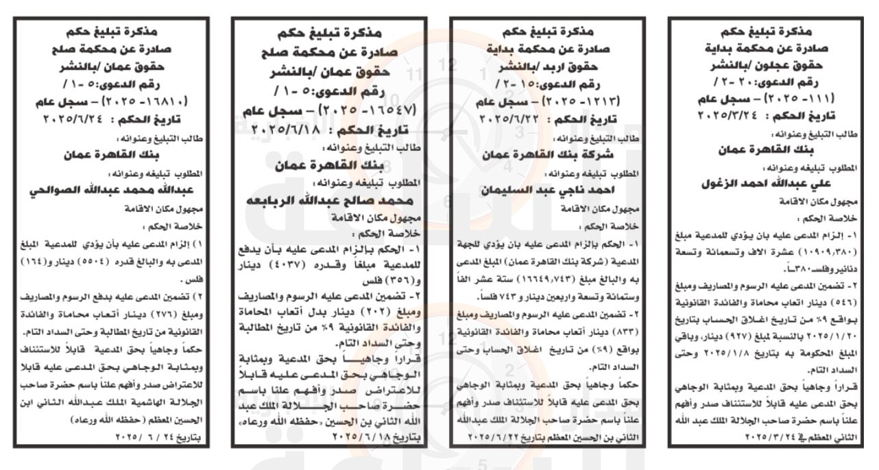 Madar Al-Saa Images 0.4404852286391894