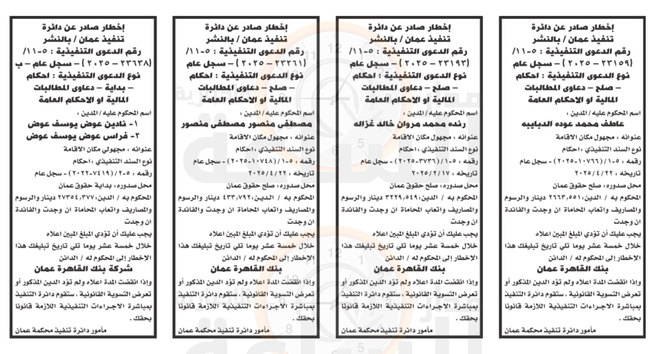 Madar Al-Saa Images 0.7919683025506846