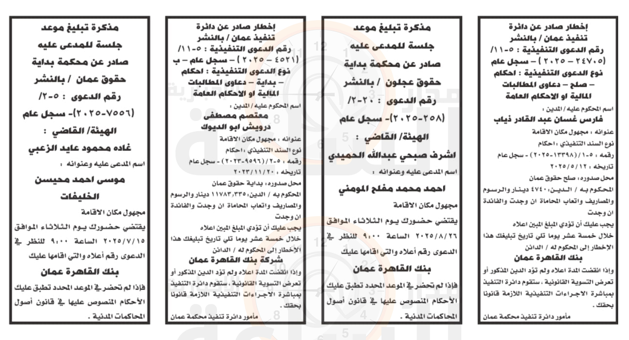 Madar Al-Saa Images 0.7055632630082344