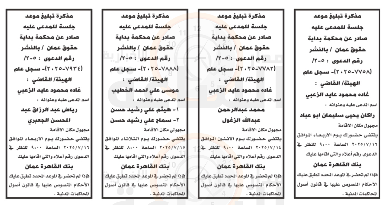 Madar Al-Saa Images 0.3555623517766171