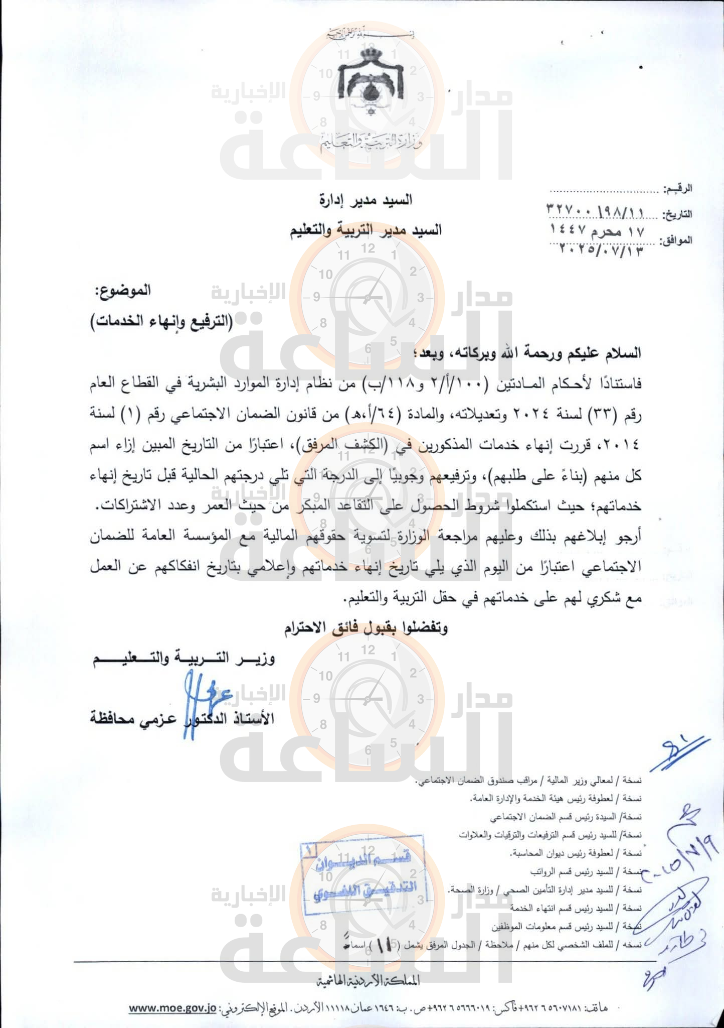 Madar Al-Saa Images 0.45056305836236066