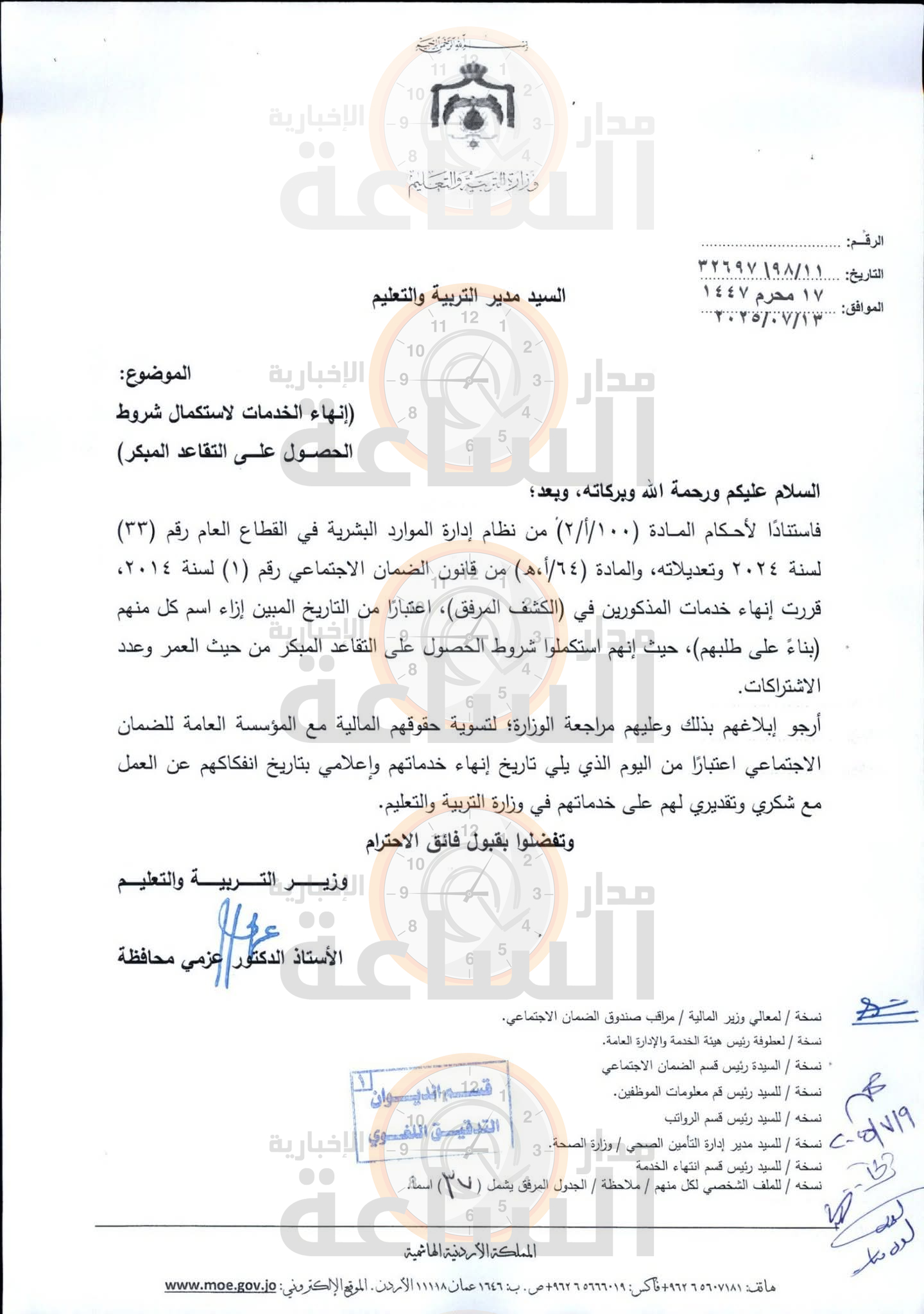 Madar Al-Saa Images 0.1206697325887276