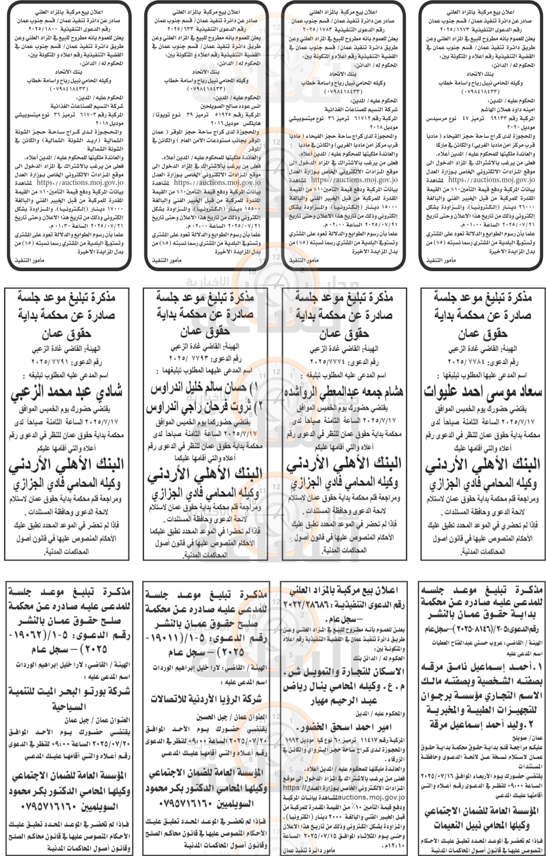 Madar Al-Saa Images 0.20990886818996646