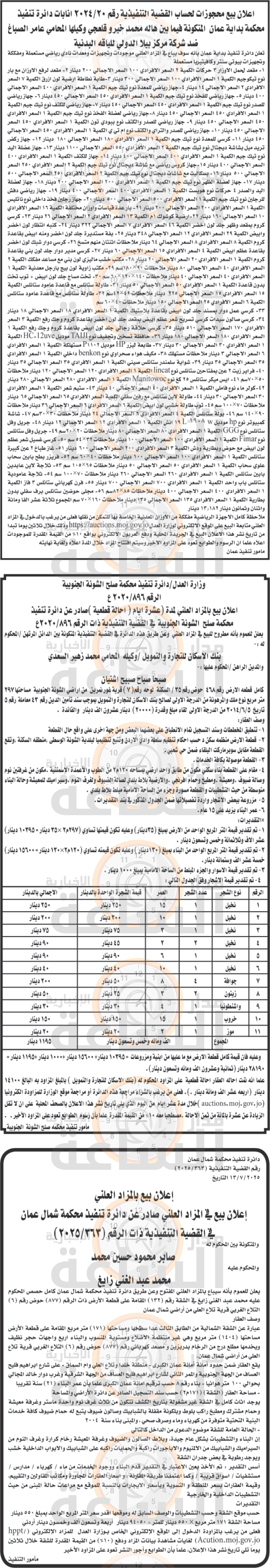 Madar Al-Saa Images 0.3999953462861324