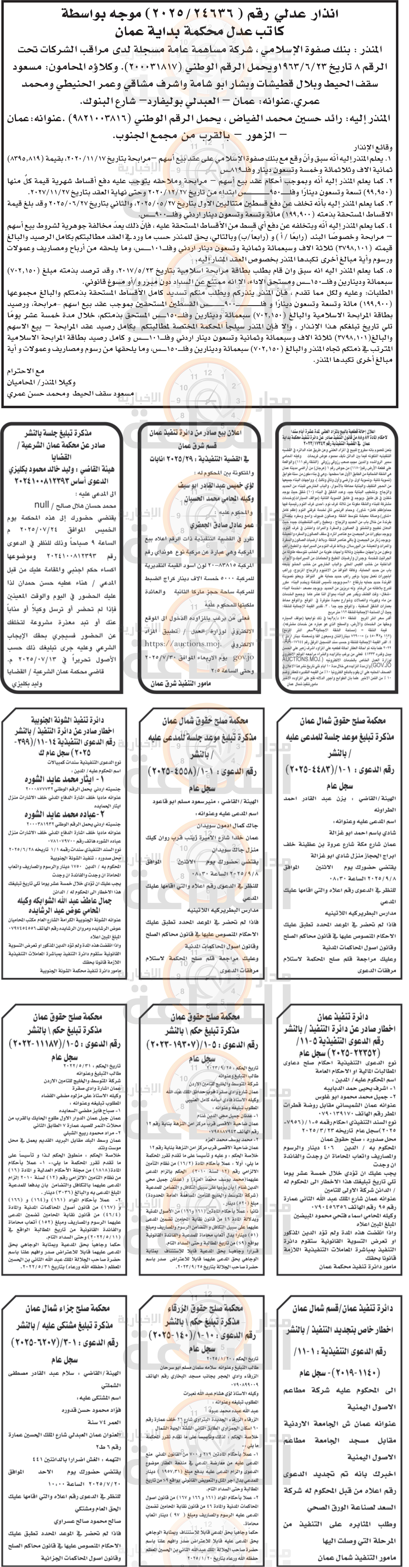 Madar Al-Saa Images 0.33095771521978945