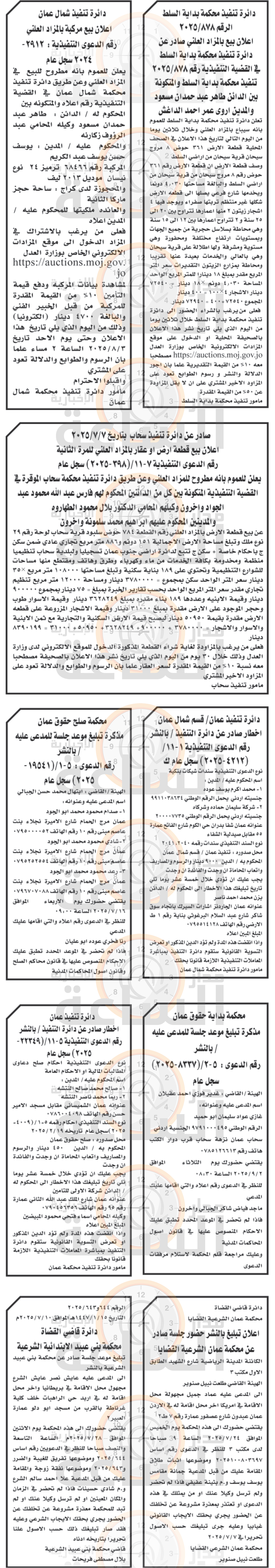 Madar Al-Saa Images 0.09761655831558602