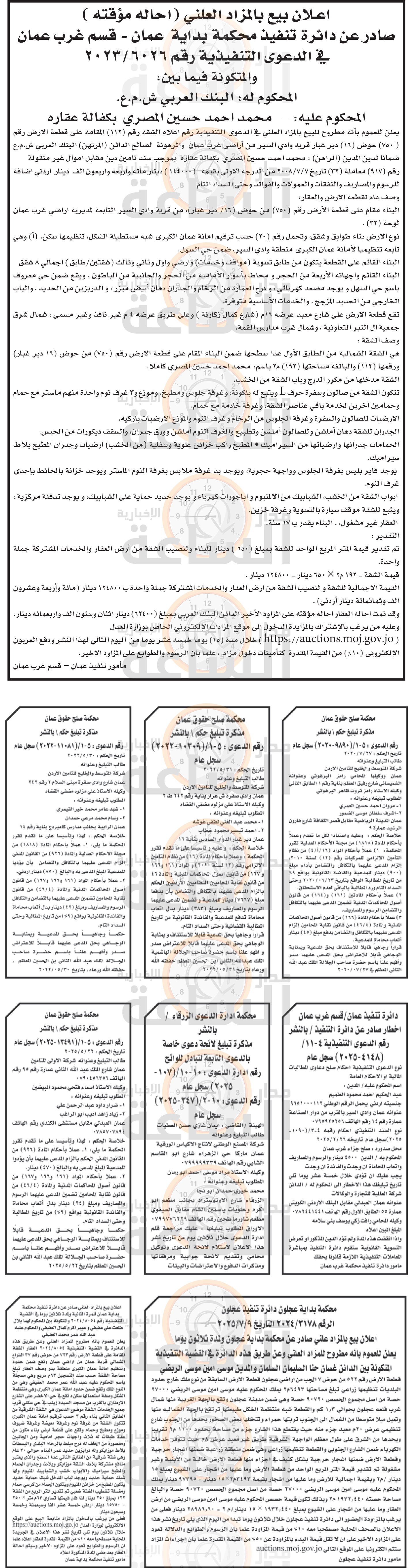 Madar Al-Saa Images 0.08717827223464936