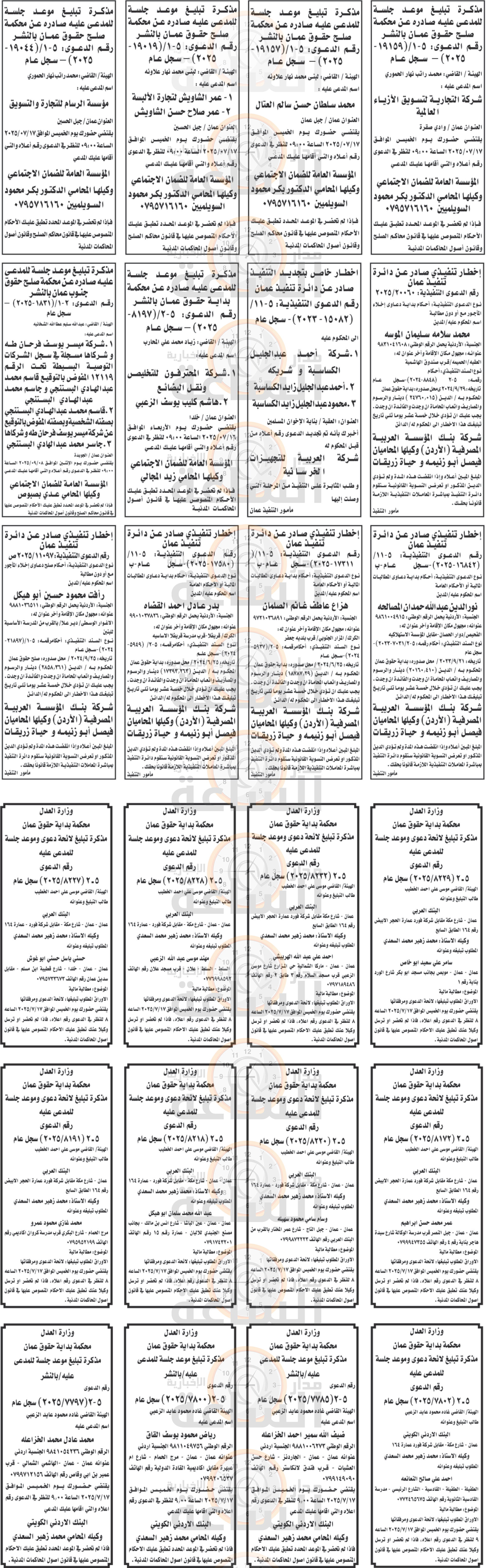 Madar Al-Saa Images 0.05389261404316381