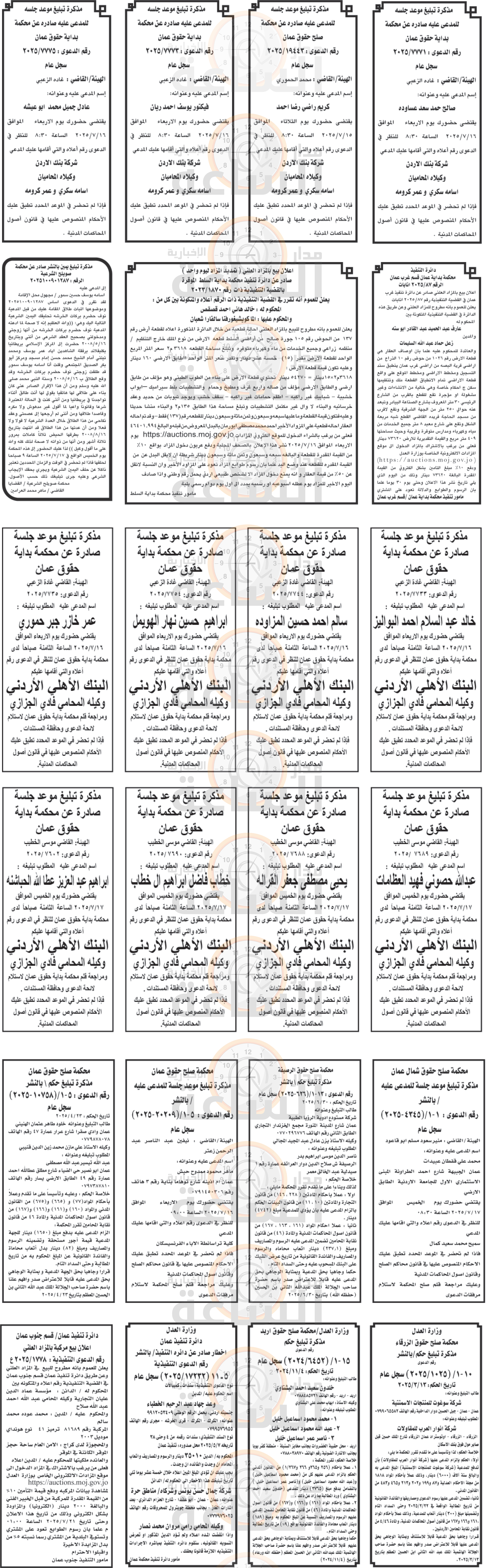 Madar Al-Saa Images 0.3930342068482606