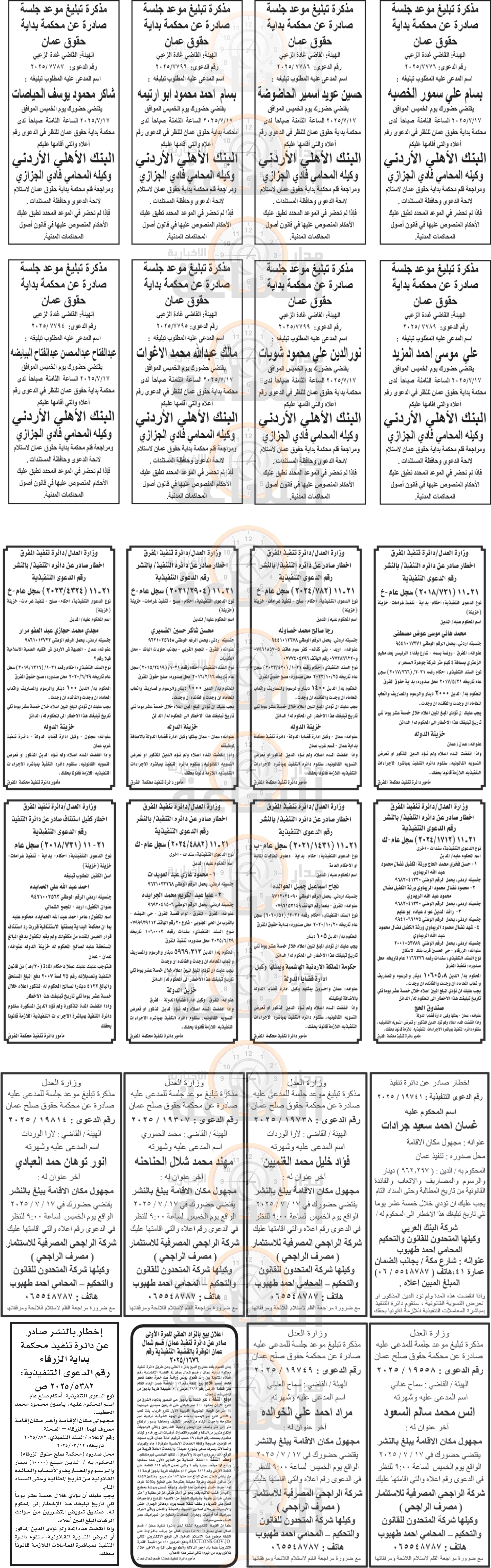 Madar Al-Saa Images 0.06521868215019255