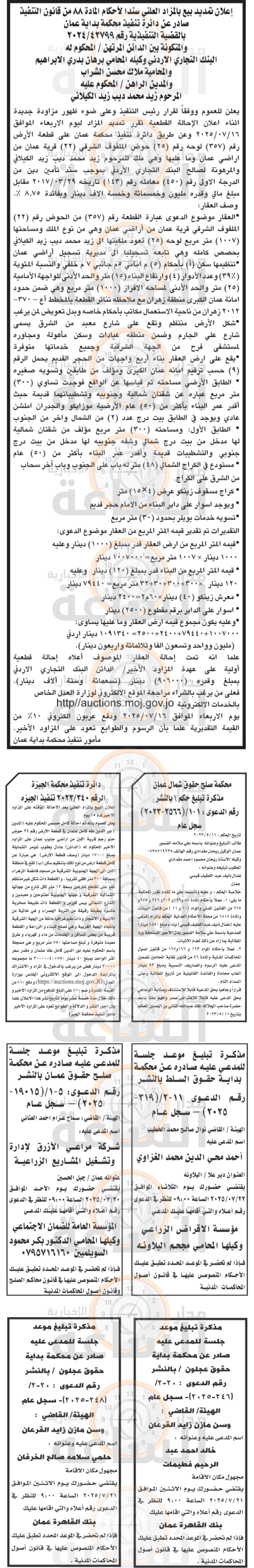 Madar Al-Saa Images 0.10123308329980385