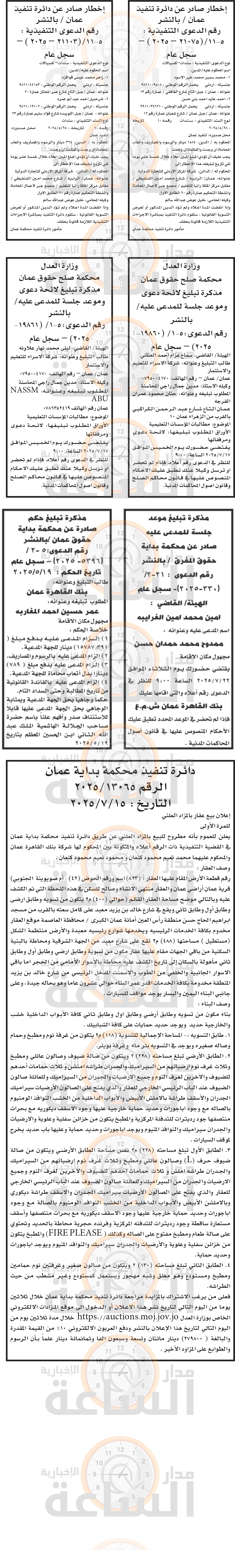 Madar Al-Saa Images 0.9104622044477594