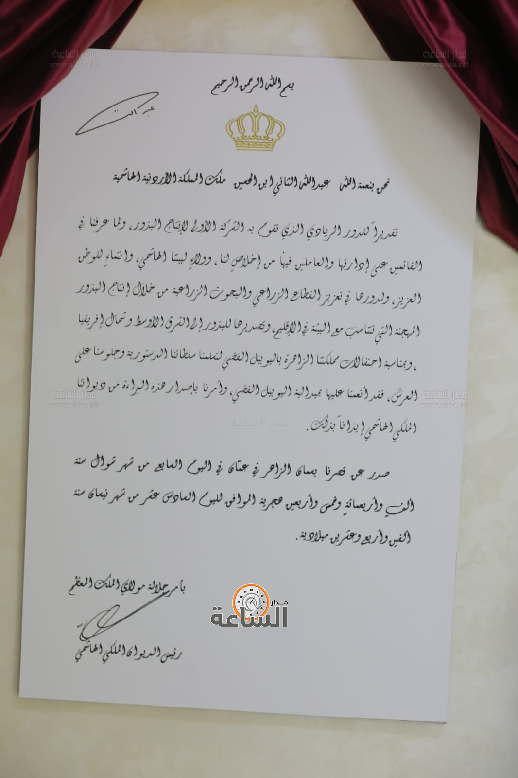 Madar Al-Saa Images 0.5074421909854269