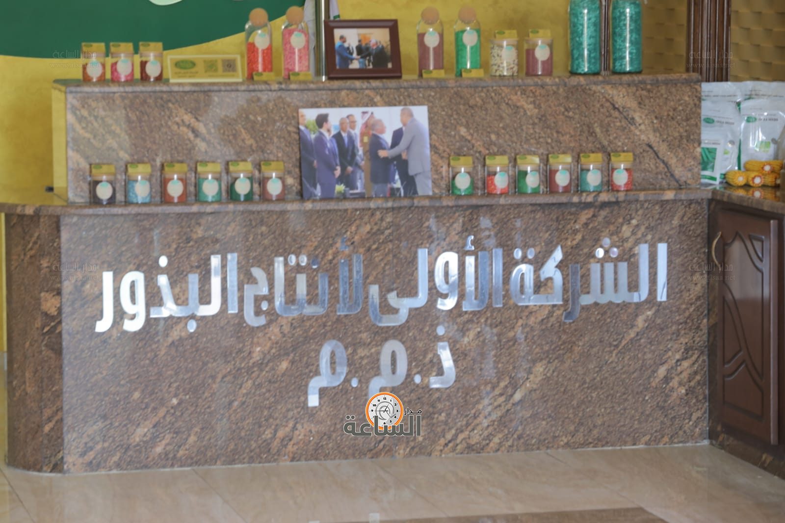 Madar Al-Saa Images 0.21328792396146834