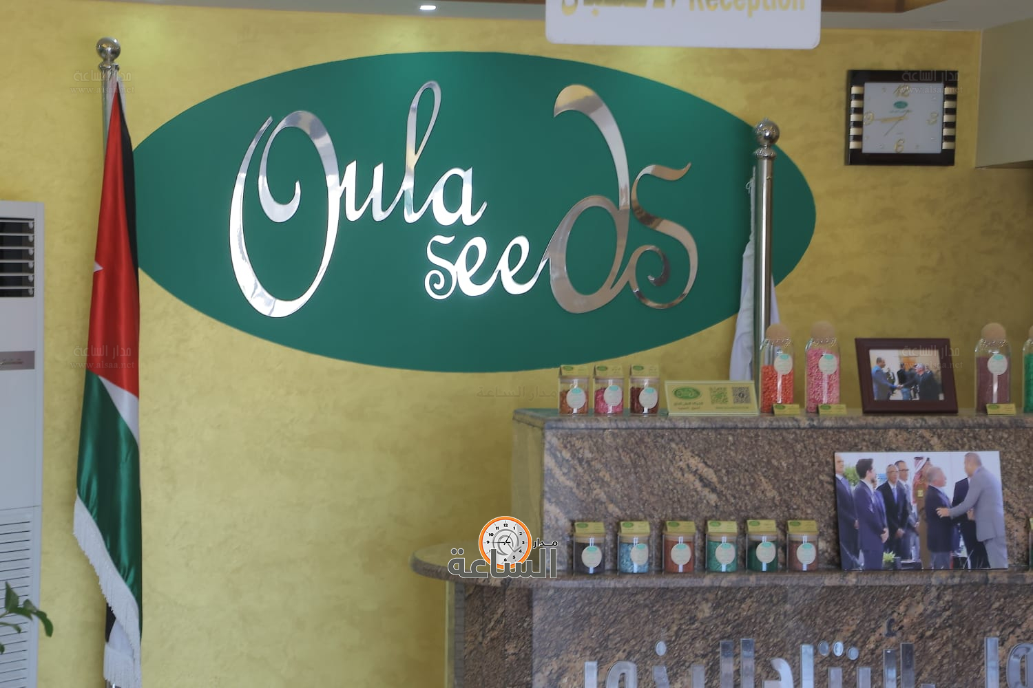 Madar Al-Saa Images 0.1739884074904009