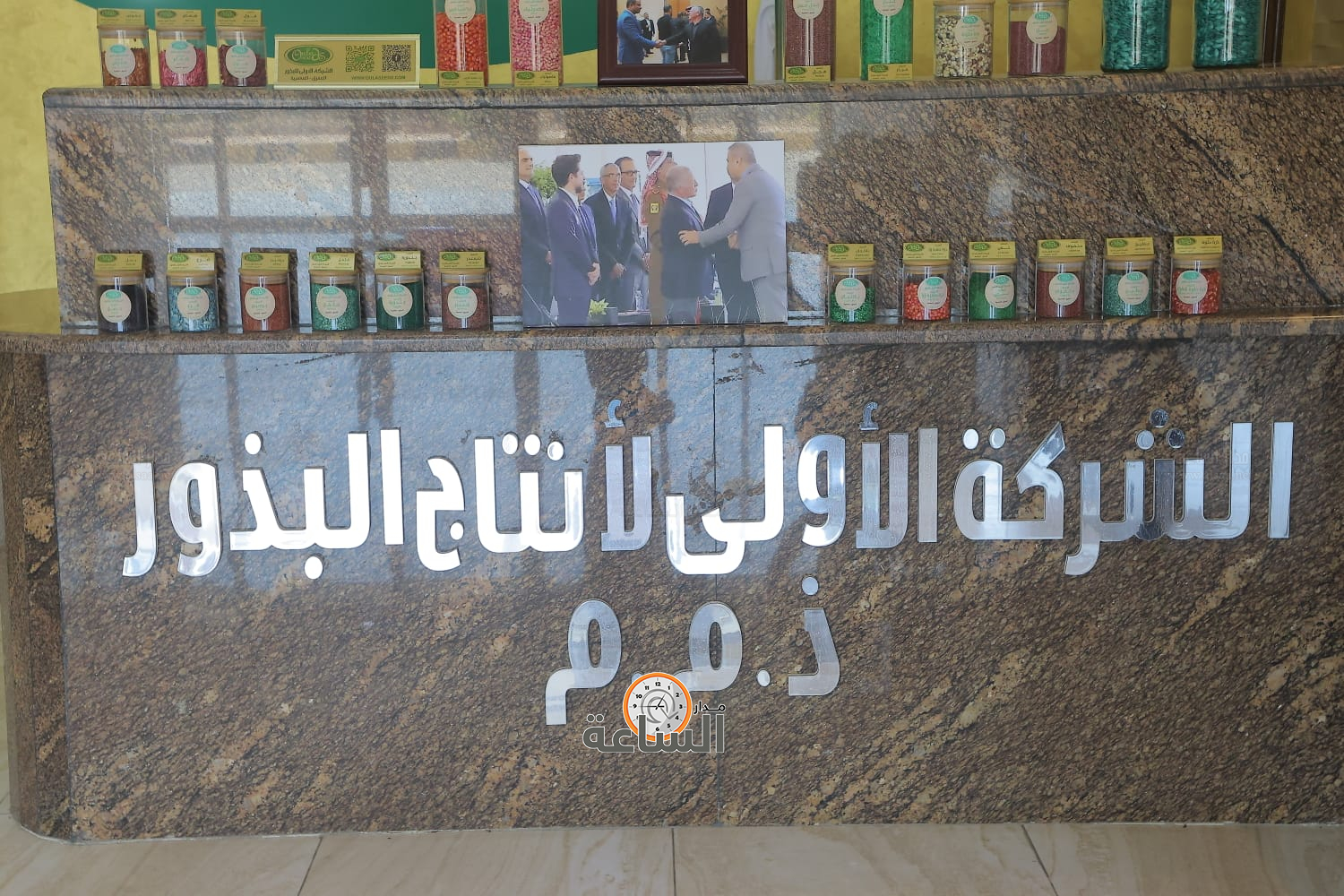 Madar Al-Saa Images 0.6441955321185049